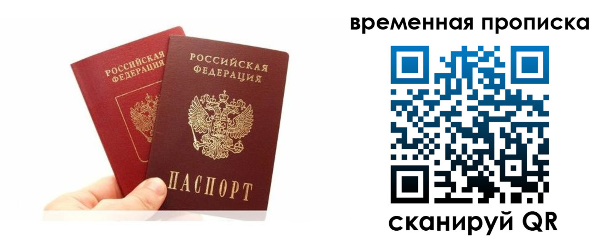 временная прописка в Исилькуле