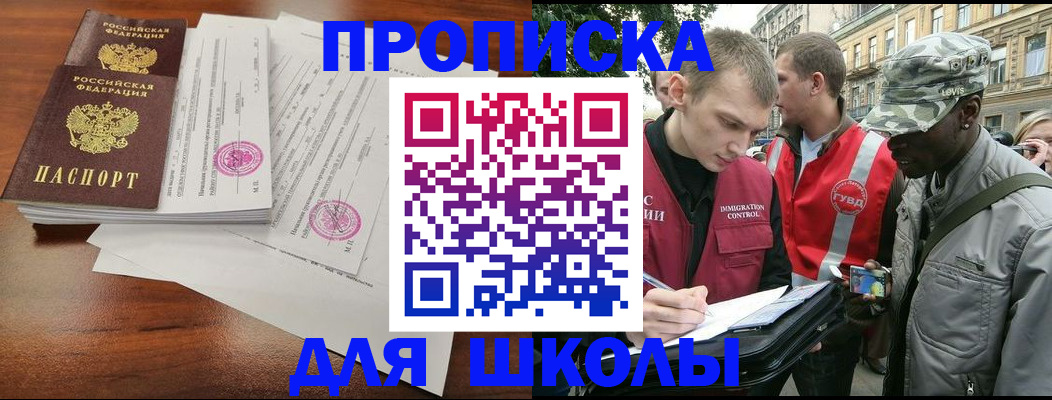 временная регистрация купить в Исилькуле