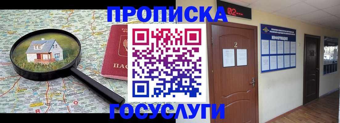 временная регистрация для школы в Исилькуле